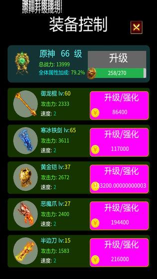 召个神兽来刷怪破解版 2.8.1中文无广告版