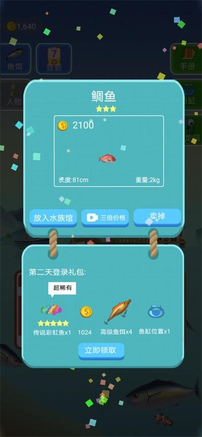 钓鱼模拟器破解版免广告 1.0.0手机版