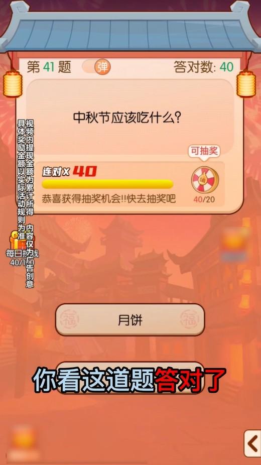 最强答题王 1.2.1安卓版