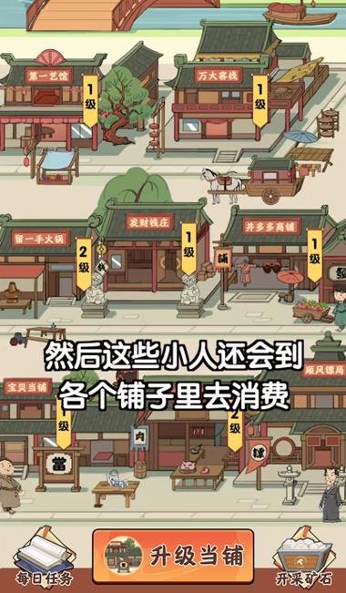 开心大掌柜红包版 1.0.1安卓版