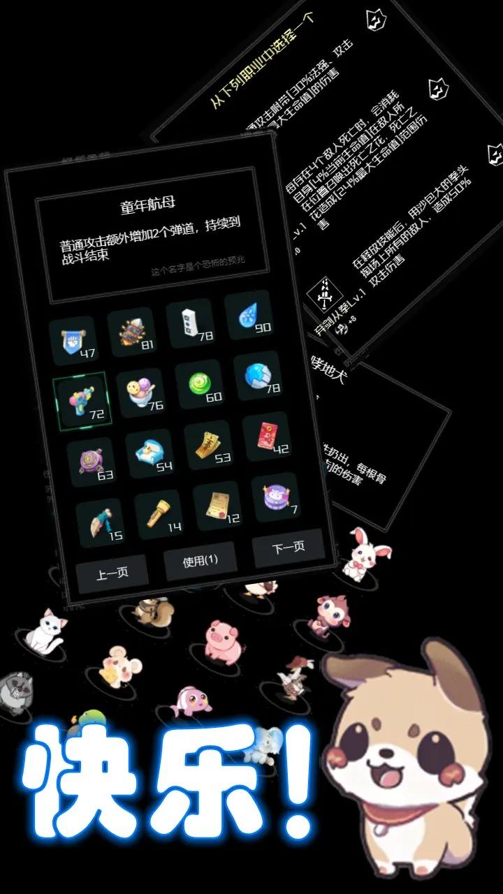 西游之小帅拿头撞我游戏 1.00.43安卓版