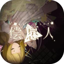 偿愿人手游 1.03.6无广告版