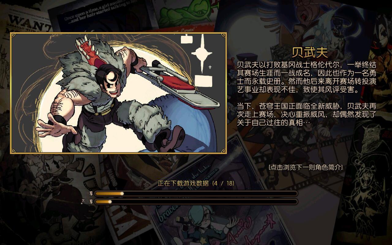 Skullgirls(骷髅女孩mod版) 5.0.2修改版