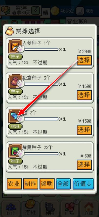 种田高手手游 1.3.6安卓版 1.3.6安卓版 1.3.6安卓版 1.3.6安卓版 1.3.6安卓版