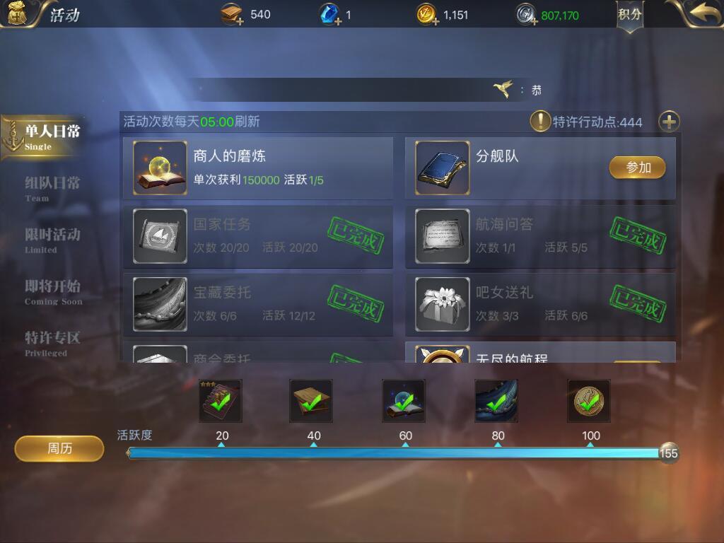 大航海之路网易端 1.1.53最新版本 1.1.53最新版本 1.1.53最新版本 1.1.53最新版本