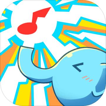 摇滚大象最新版 1.1中文版