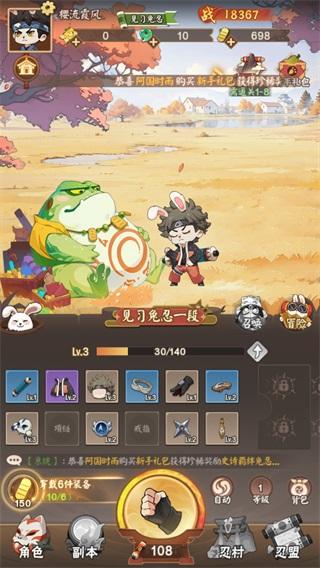 我的英雄之路游戏 1.0.5安卓版