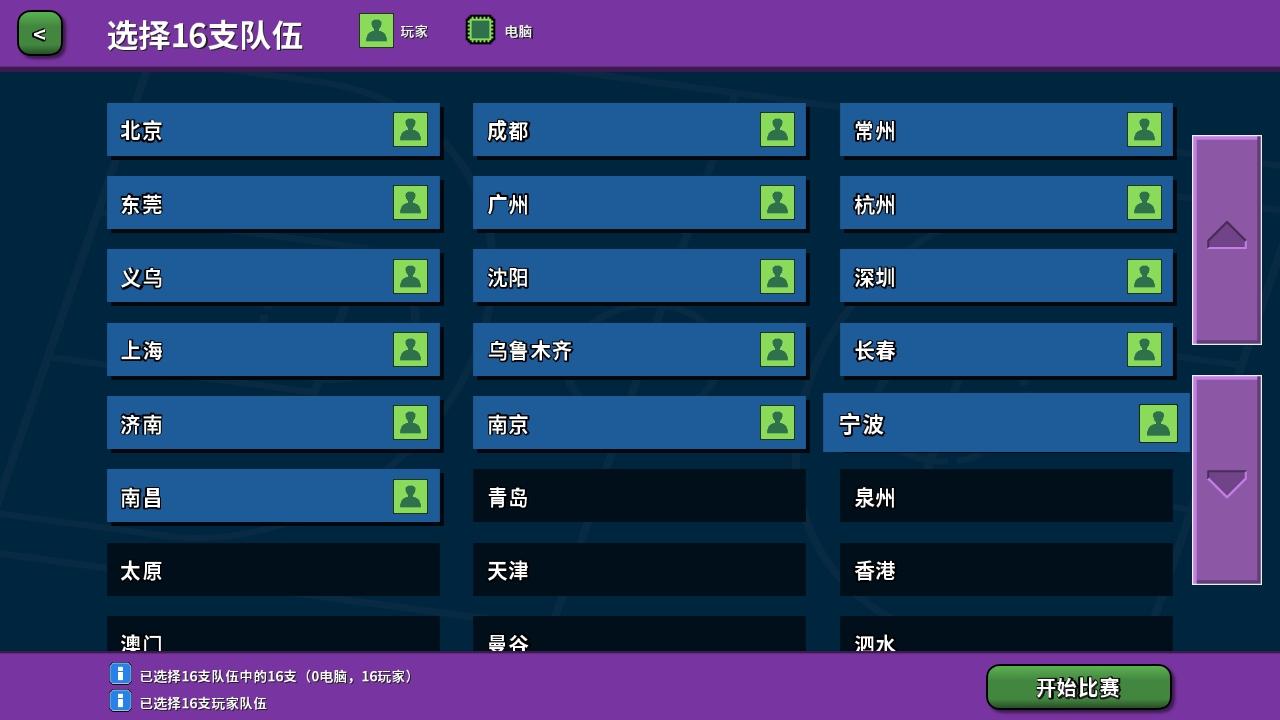 篮下王朝战术大师最新版本(Clutchtime) 2.5.5中文版 2.5.5中文版 2.5.5中文版 2.5.5中文版 2.5.5中文版 2.5.5中文版 2.5.5中文版 2.5.5中文版 2.5.5中文版