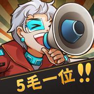 2048推砖块红包版 1.0.0安卓版