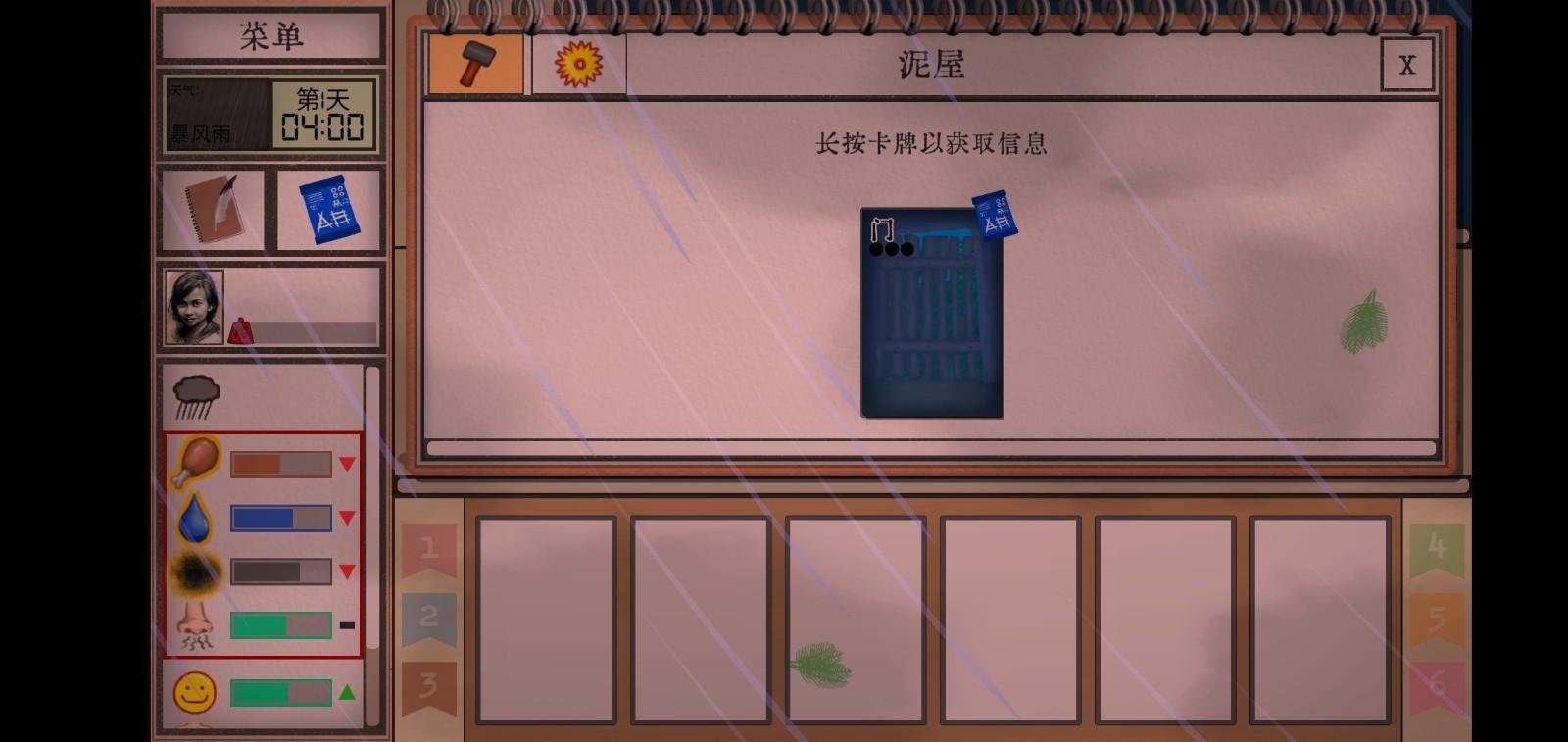 卡牌生存热带岛屿手机版 v1.05u最新版