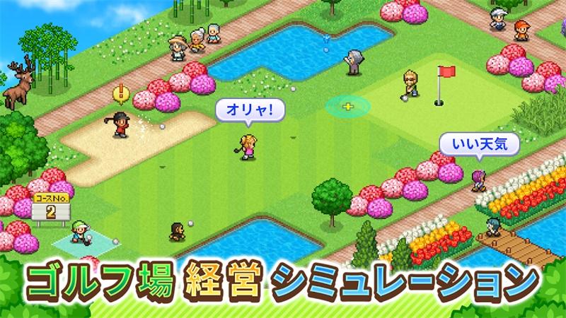 高尔夫之森(つくろう!!ゴルフの森) 1.0.4安卓版