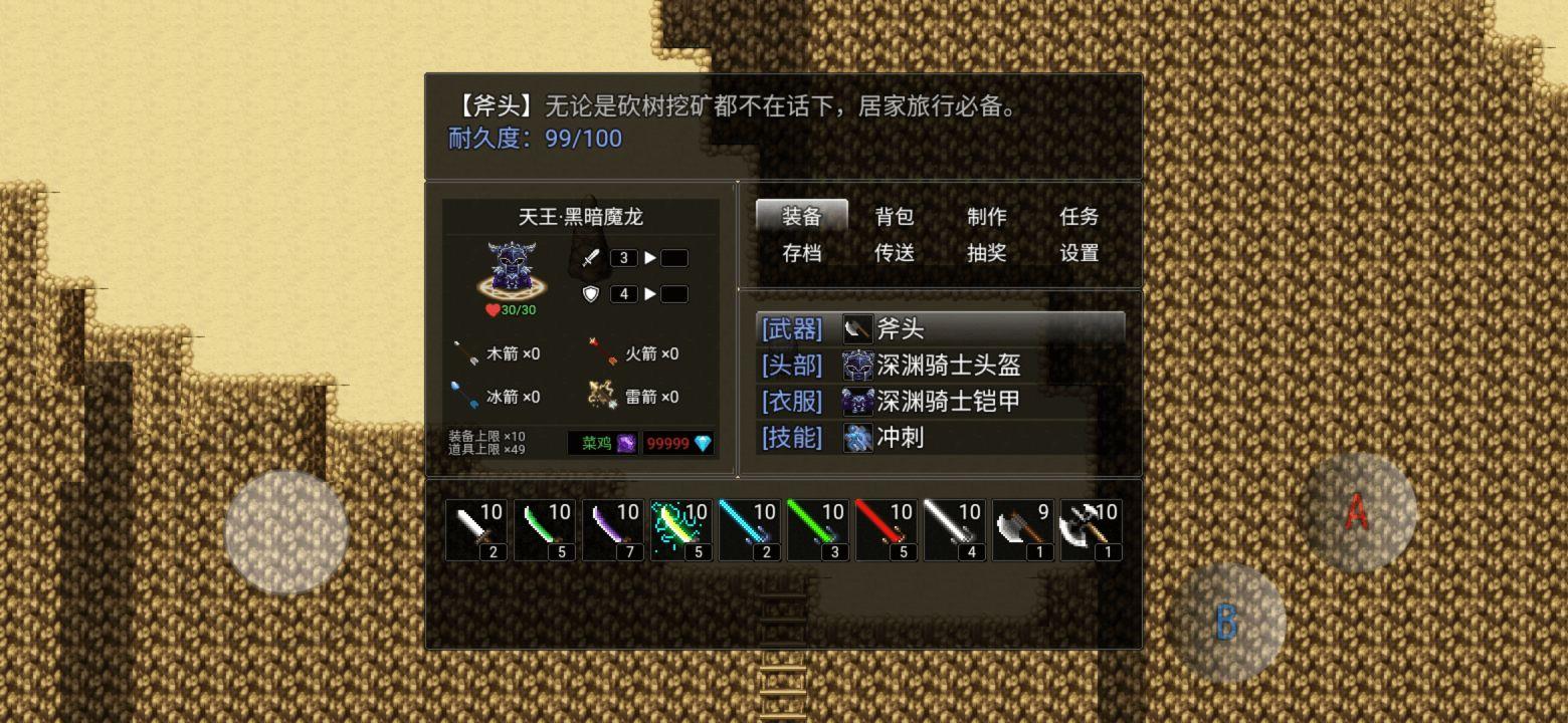 超厉害冒险游戏 1.0版本