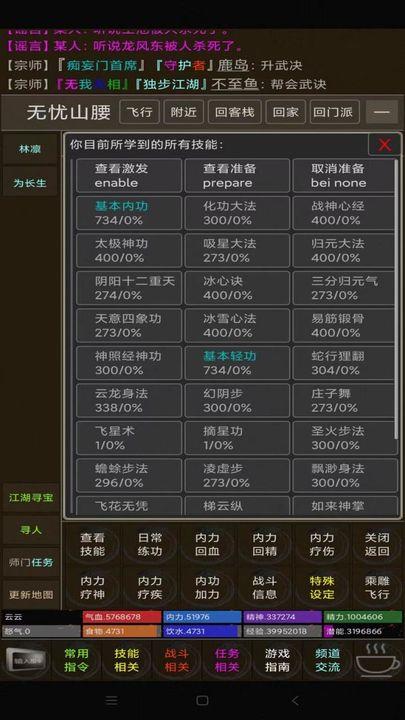 开宗立派梦手游 1.0安卓版