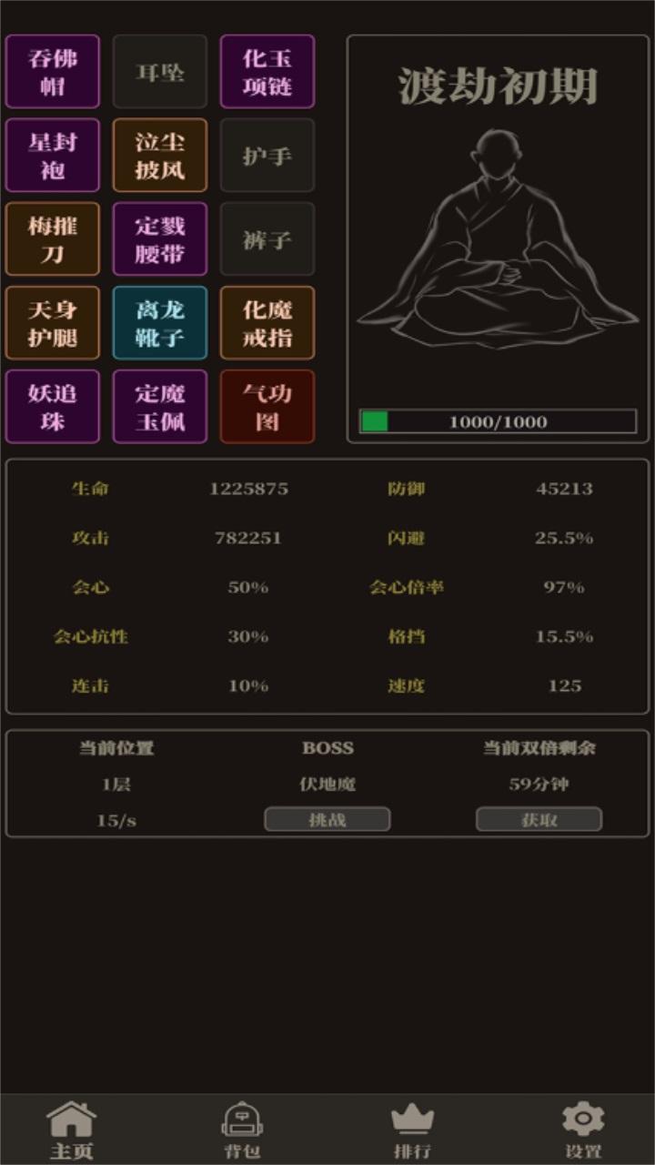 小小仙武手游 1.7.2安卓版