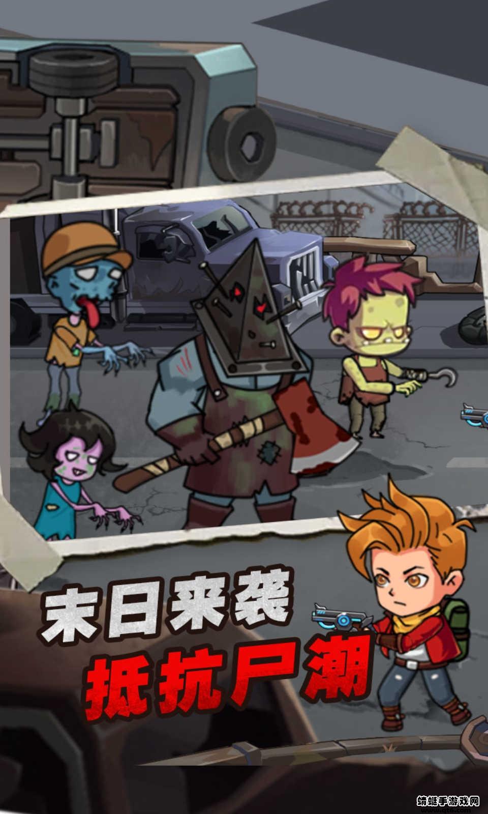 人类危机破解版免广告 1.0安卓版
