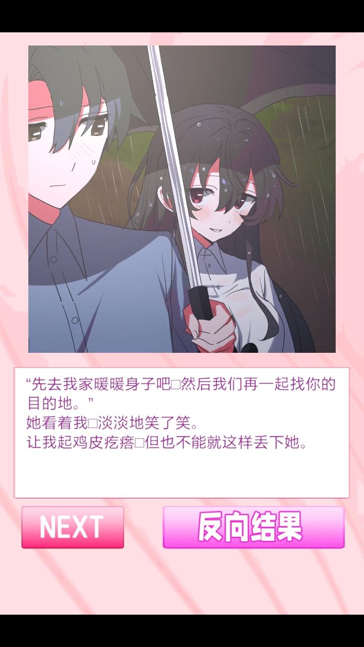 我的专属女主攻略法手游 1.0.0中文版 1.0.0中文版 1.0.0中文版 1.0.0中文版 1.0.0中文版 1.0.0中文版 1.0.0中文版 1.0.0中文版 1.0.0中文版