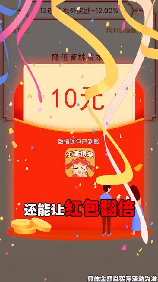 王者猜谜最新版 1.1.0官方版