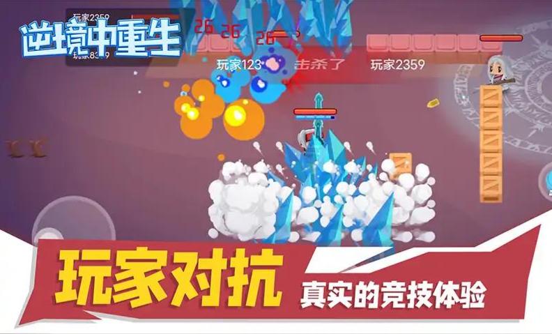 逆境中重生 1.0.0安卓版