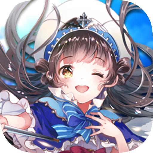 苍蓝默示录安卓版 1.0.0官方版