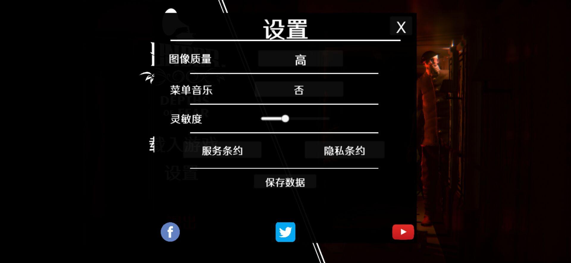 深渊之下游戏中文版 0.1.3手机版