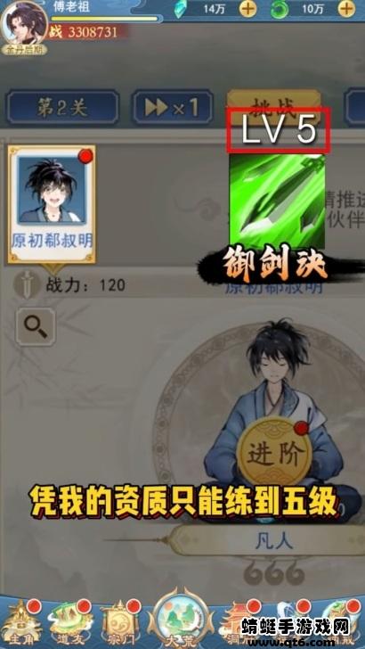 修仙高手手游 1.10.3安卓版