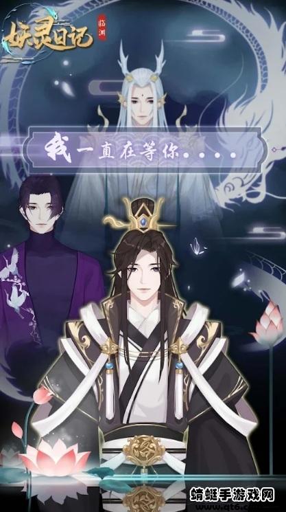 妖灵日记游戏 1.0.2安卓版