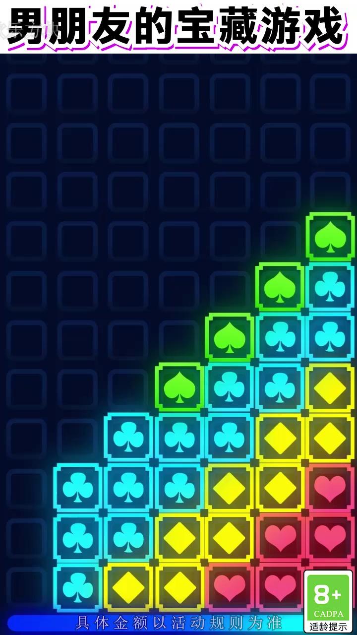 欢乐方块红包版 1.2.0安卓版