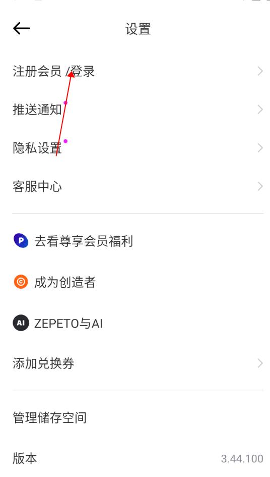 崽崽国际版官方版(ZEPETO) 4.4.100安卓版