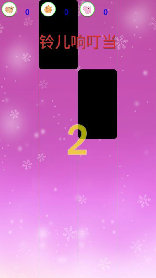 小猪佩奇钢琴方块破解版 1.3.0最新版