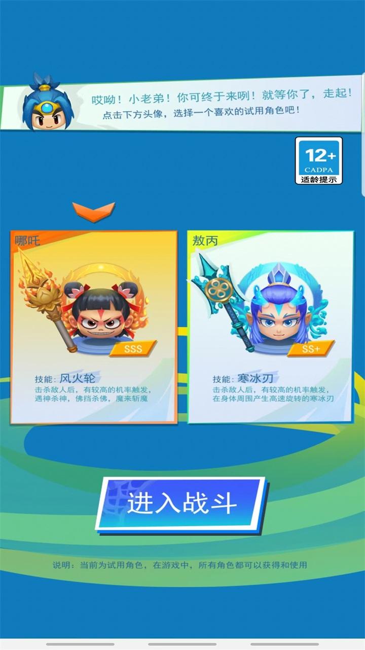 小老弟剑无双手游 2.2安卓版