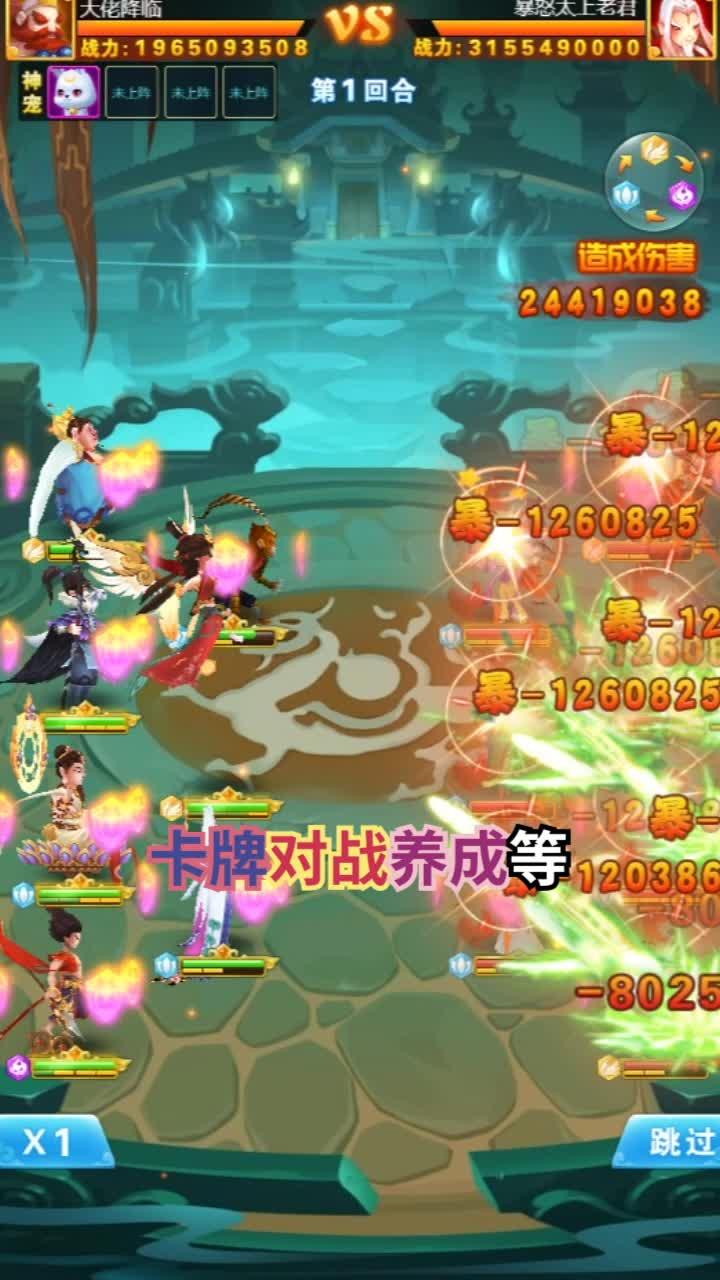 弑神塔防手机版 1.0.1最新版