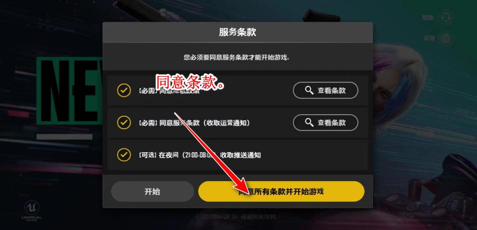 绝地求生未来之役官方版(NEW STATE Mobile) 0.9.75.688安卓版 绝地求生未来之役官方版(NEW STATE Mobile) 0.9.75.688安卓版