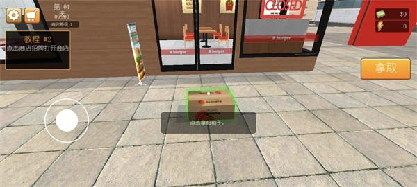 汉堡模拟器无限钞票版(Burger Simulator) 15.0.0安卓版