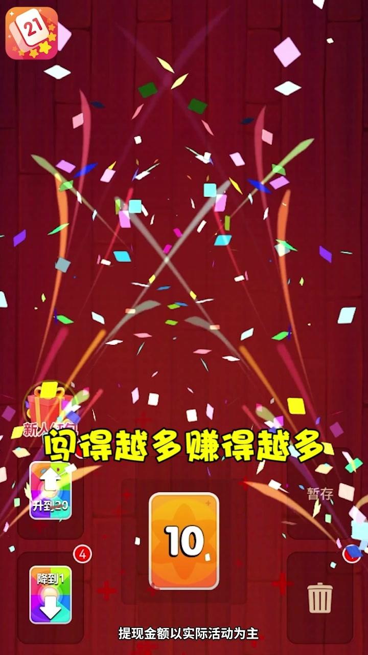 数字乐翻天正式版 1.0.0.000.0902.1528手机版