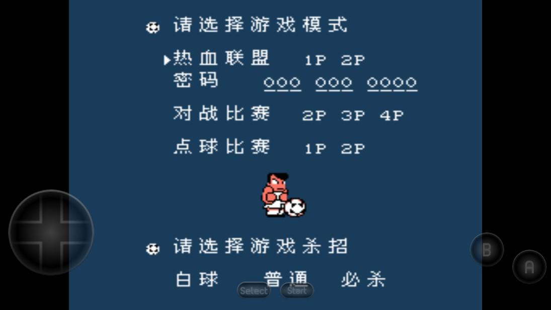 热血足球2最新修改版 2021.06.22.18手机版