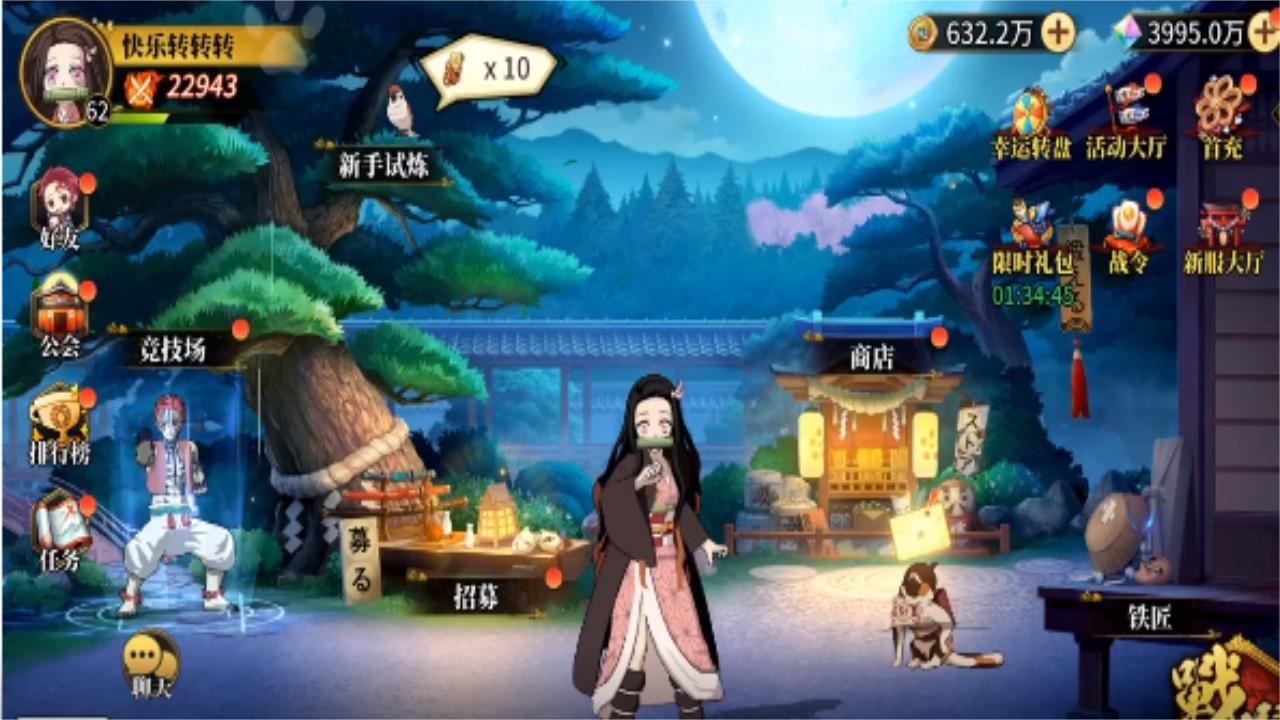 十二鬼月最新版 1.0.3安卓版