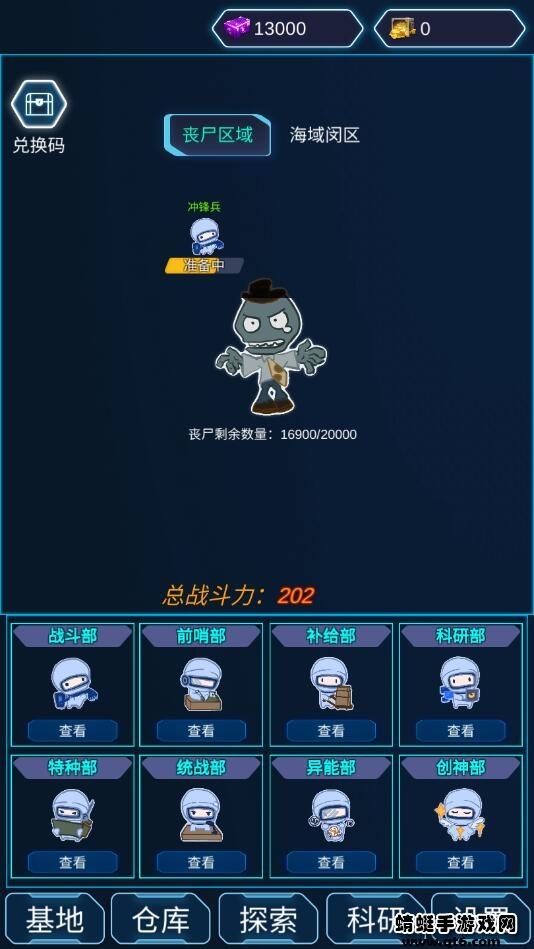 陨落丧尸破解版免广告 1.0.019安卓版