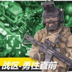 战区勇往直前手机版 3.9.0安卓版