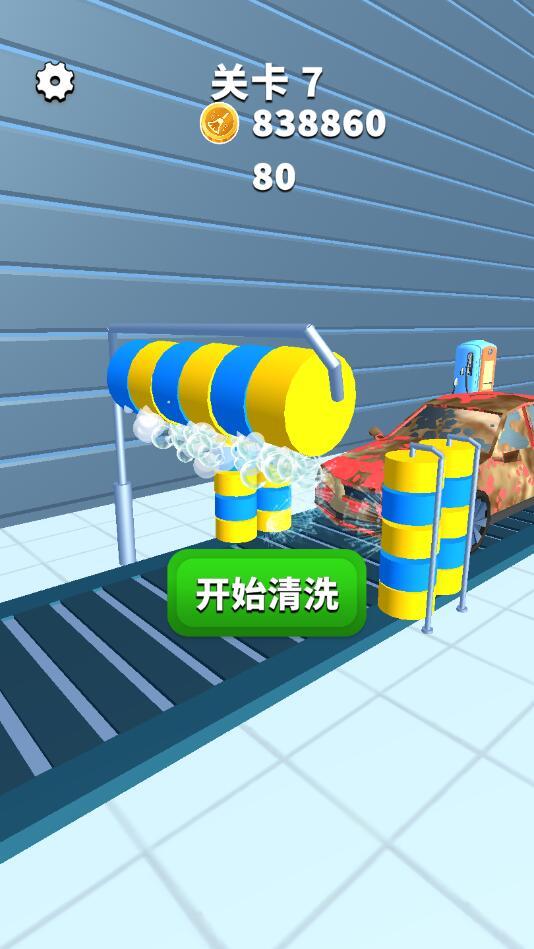 清洗我最强破解版 1.0.1安卓版