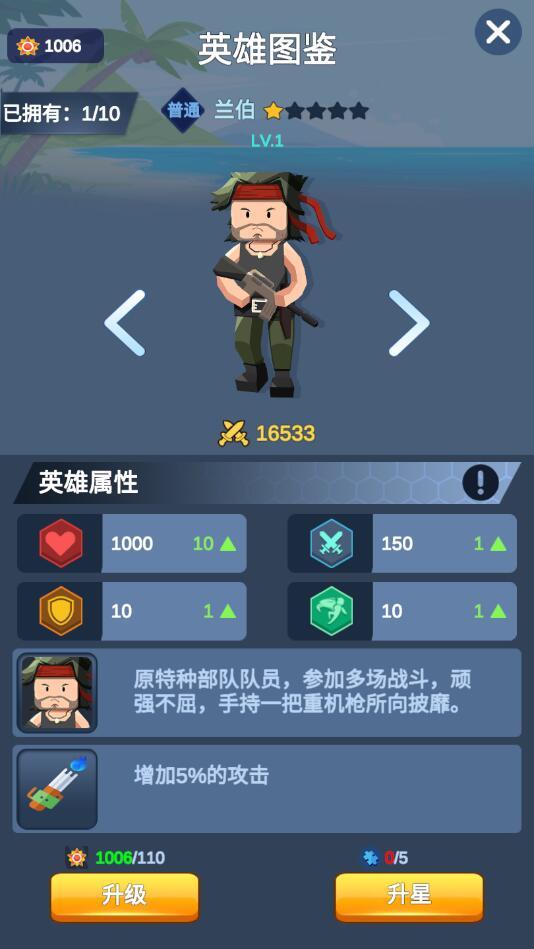 士兵训练营破解版无限金钱版 1.1.7安卓版