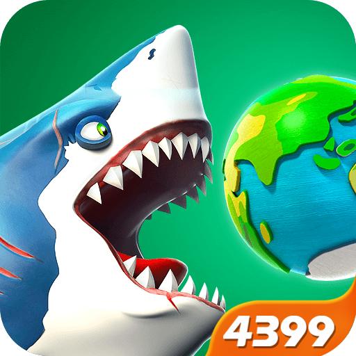 饥饿鲨世界2021最新破解版 4.4.0安卓版
