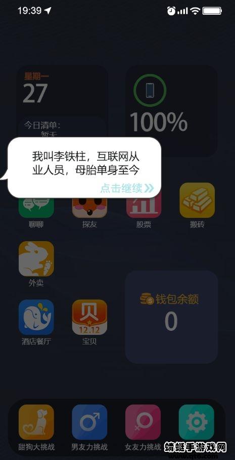 甜狗模拟器破解版 1.3.9无广告