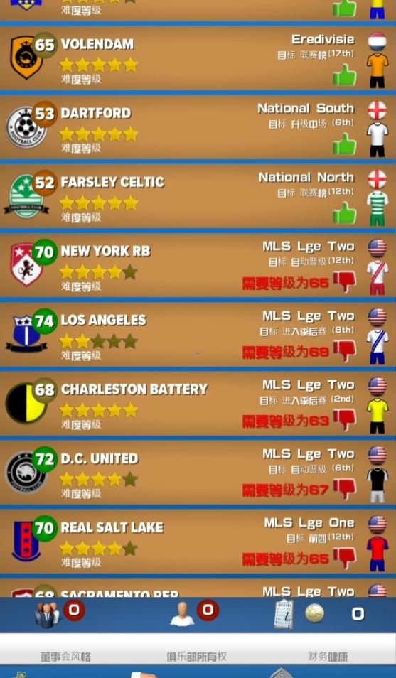 足球俱乐部经理2025(fcm24) 1.1.5安卓版