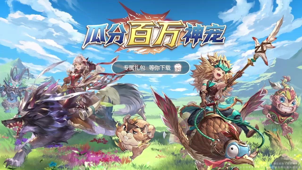 巨龙魂师正式版 1.3.7.000安卓版