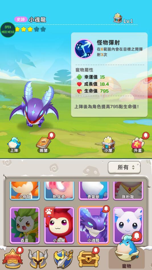 宝藏传说秘境2（全人物珍宝） 1.0.9无敌版