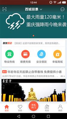 幸福时光