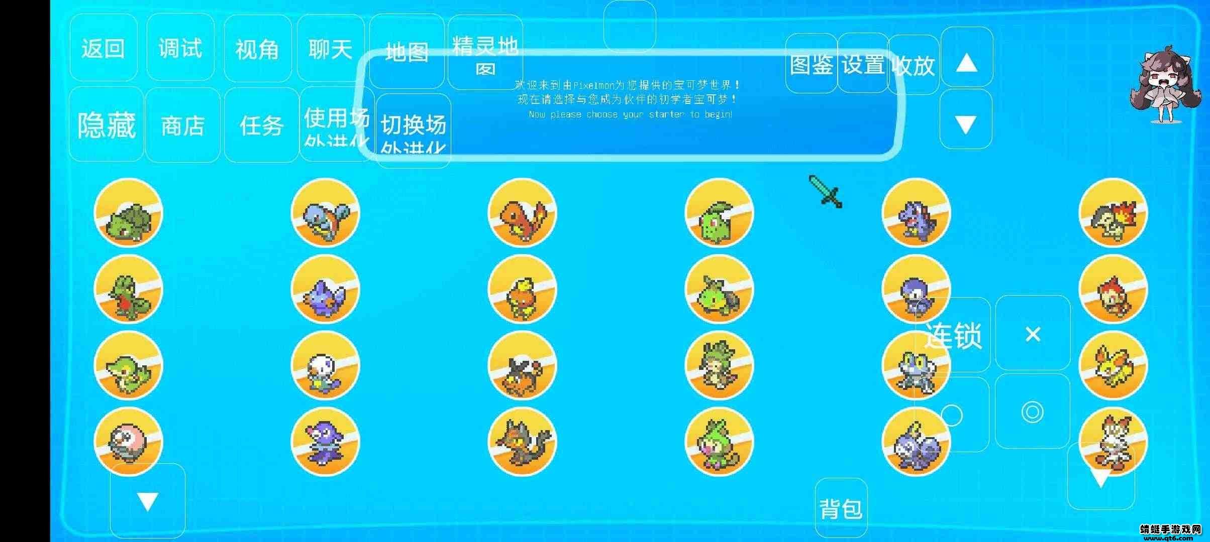 我的世界宝可梦世代版 8.7.1最新版