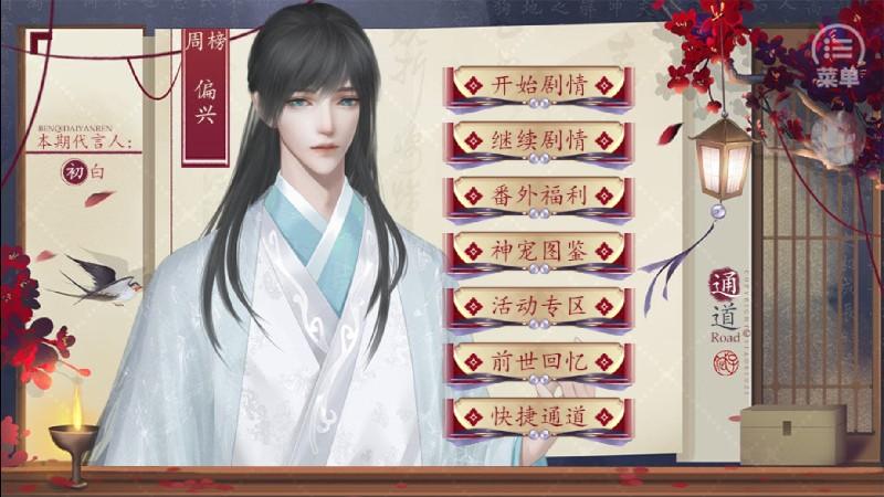 执迷不悟金手指版 2020.3.4破解版