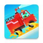 恐龙消防车完整版 1.0.4中文版