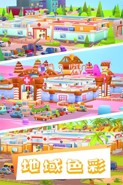 医院大亨游戏 1.1版本